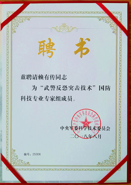 Chine Zhejiang Zhongdeng Electronics Technology CO,LTD certifications